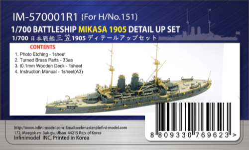 IM-570001R1 for Hasegawa Mikasa 1905 (kit No.151) Detail up set
