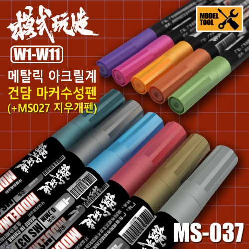 MS037) Type Complete Metallic Acrylic Water-Based Marker Pens 11 Types Choose 1
