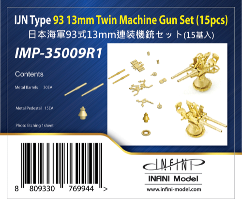 IMP-3509R1 IJN Type93 13mm Twin Machine Gun SET
