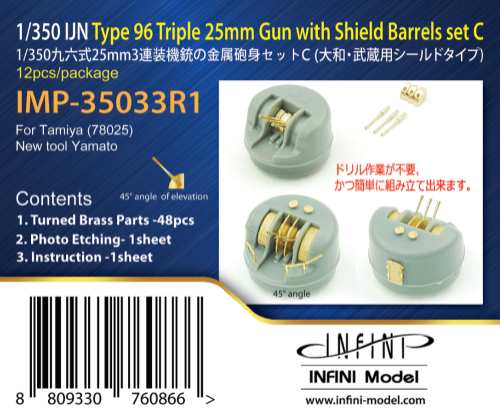 IMP-3533R1 IJN 25mm Tripe Gun Barrel 45° C