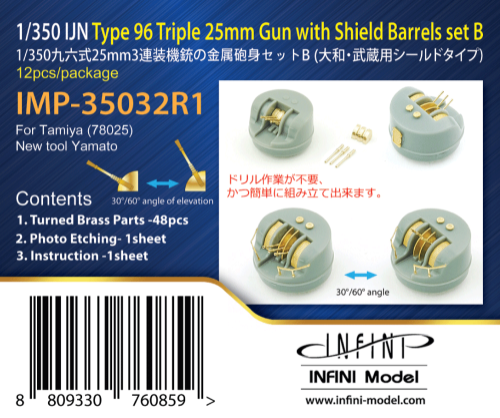 IMP-35032R1 IJN 25mm Tripe Gun Barrel 30°/60° B