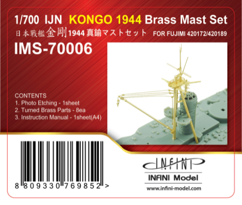 IMS-70006  Kongo 1944  for Fujimi 420172, 420189