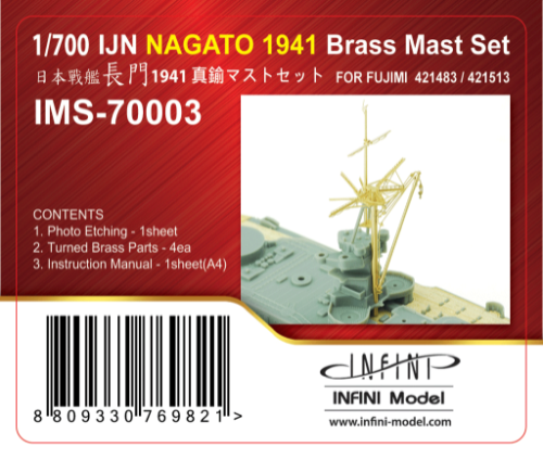 IMS-70003  Nagato 1941  for Fujimi 421483, 421513