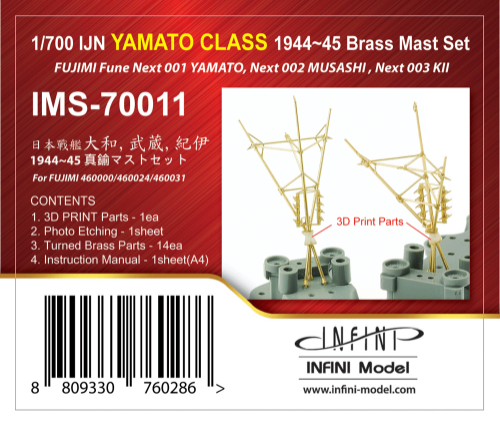 IMS-70011  IJN Yamato Class 1944~45 Brass Mast Set  for Fujimi Next 001, Yamato,Next 002, Musashi,Next 003 Kii