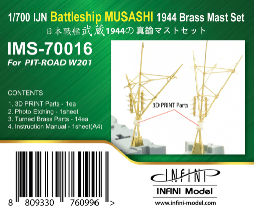 IMS-70016  IJN Battleship MUSASHI 1944 Brass Mast Set  for PIT-ROAD  W201