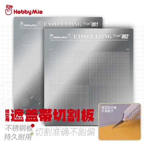 Havi Mio 2511 Masking Tape Easy Cutting Mat 2 Types