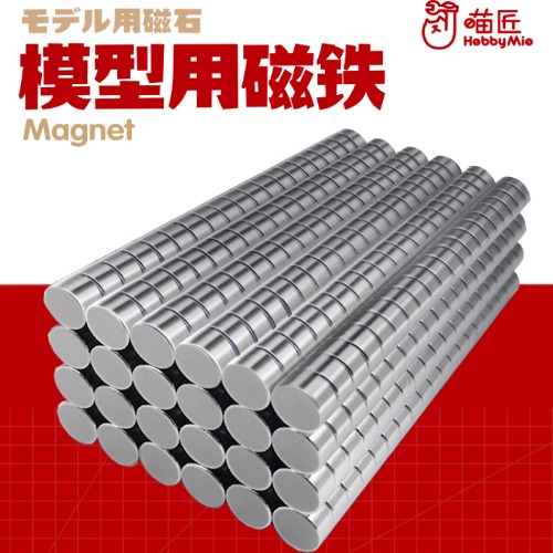 Habimio 5107 Multipurpose Strong Neodymium Magnet 10 Types