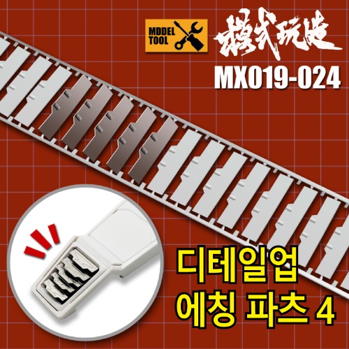 MX019~024) Model complete intake and exhaust mold etching parts 4