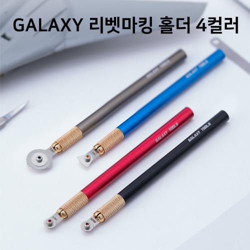 GALAXY Tools Galaxy Rivet Marking Rivet Ruler T09G01 Handle Holder