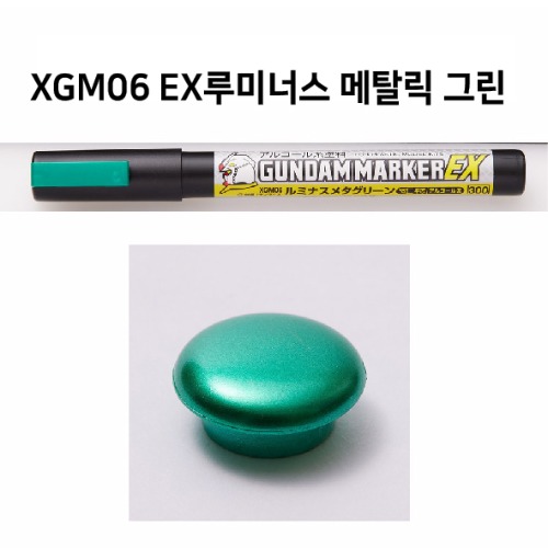 Gunze Gundam Marker EX Luminous Metallic Green - XGM06 (Single Item)