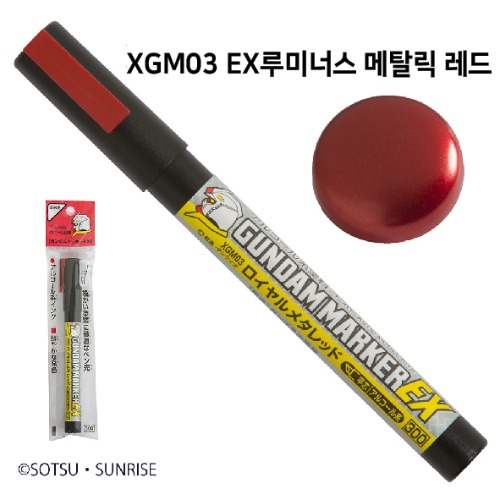 Gunze Gundam Marker EX Royal Metallic Red - XGM03 (Single Item)