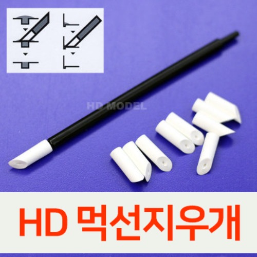 HD Eraser Stick + Eraser Refill (Choose 2 types)