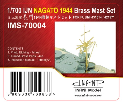 IMS-70004 Nagato 1944 for Fujimi 431314, 421971